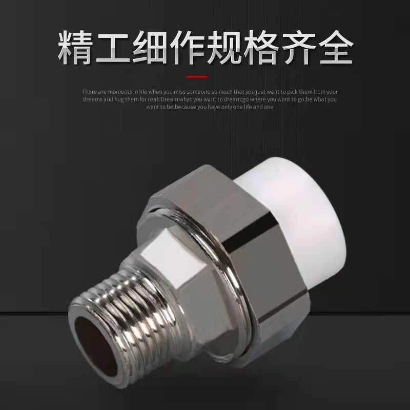 PPR内外丝活接4分20铜活接6分25ppr活接头1寸暖气片接头水管配件,工业油品/胶粘/化学/实验室用品,实验室漏斗,淘宝优惠券,粉丝福利购,淘宝优惠卷