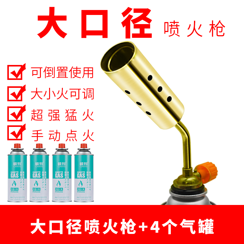 德国烧猪脚毛喷枪家用卡式喷火枪气罐手持便携高温烤肉猪蹄肉枪头