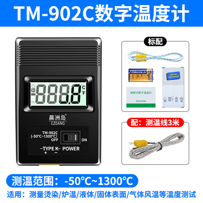 tm902c温度测试仪电子测w温仪测温计工业温度表温枪人体室温高精