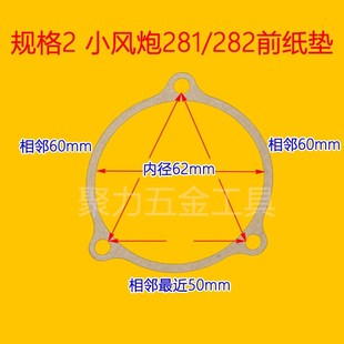 原装大中小风炮配件气动扳手垫子后把垫纸垫中间密封纸垫工具配件