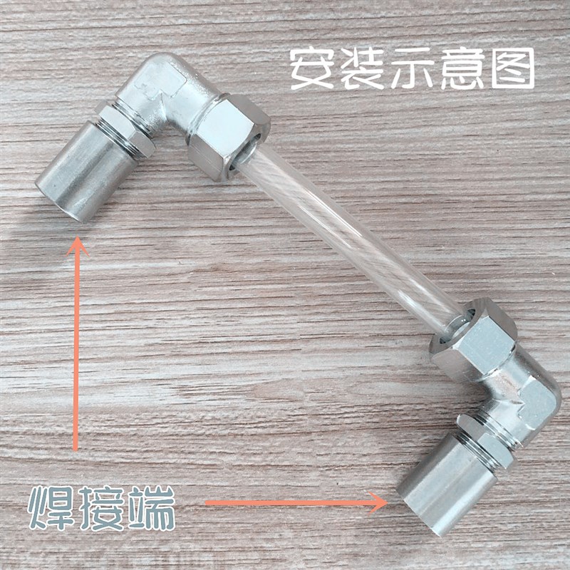 3分水位计弯管水箱接头玻璃管锅炉液位计铜接头液位水位弯头监测