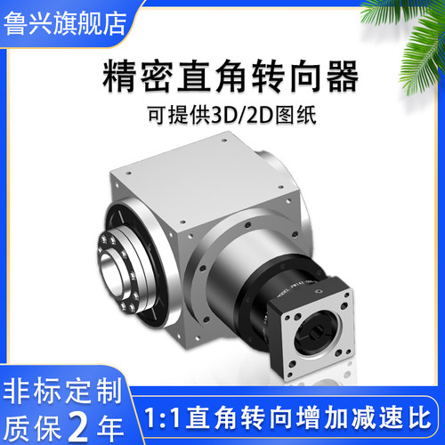 直角转向器单双轴输出孔输入配减速机PW75/90/110/140/伺服换向器