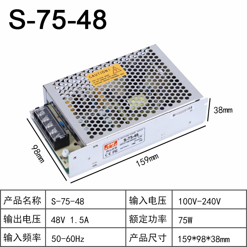 MWAC-DC明伟S-75-24V3A  75W变压器220V转48V12V直流稳压开关电源