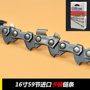 16寸59节16寸56节进口电锯链条虎头链条电锯锯条老虎TIGER光头强