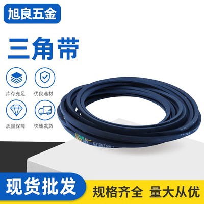 三力士三角带大全B型600到1981保障 型号齐全