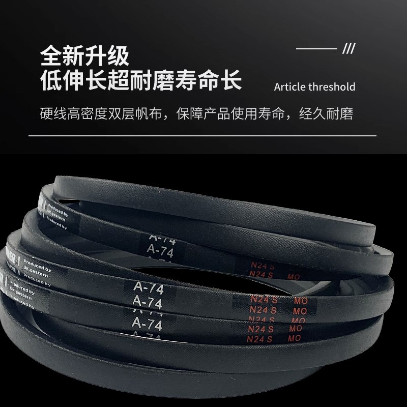 A型三角带A1422A1448A1473A1499A1524A1549A1575A1600A1626A1651