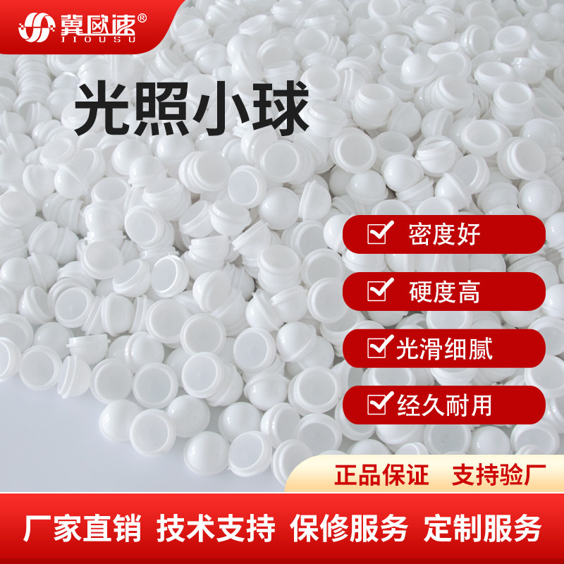 光照度传感器配件外壳采光球光感光照小球防沉设计王字壳数码管图片
