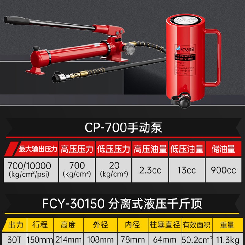 加长型液压千斤顶10T20oT30T50T100T200T150mm行程分离式液压油缸