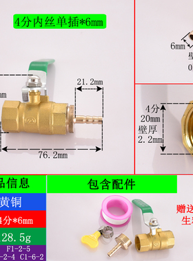 4分内外丝黄铜球阀6/8/10/12/14/16/19/25mmS宝塔软管阀门开关接