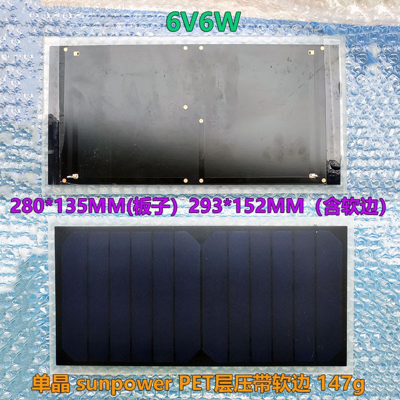 太阳能板6W6V摩拜单晶diy共享单车带H稳压器5VUSB充电户外防水