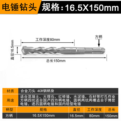 非标电锤冲击钻头圆头方柄混凝土4 5 6 7 9 11 12.5 13 15 16.5mm