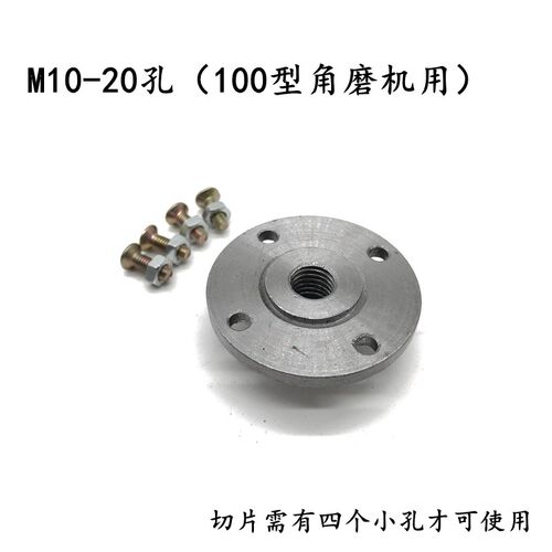 角磨机法兰盘150/180/230石材切割片定位法兰盘托盘螺丝100型夹板