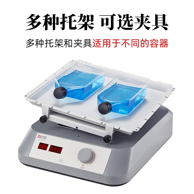 DLAB大龙三维摇床SK-D3309-Pro实验室数显数控维摇动振荡器混合器