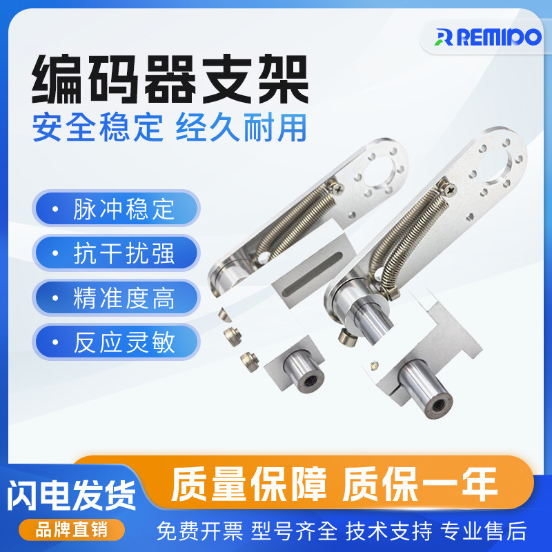 编码器组件安装支架E6B2 OVW2 支架固定架同步器T型L型支架计米轮图片
