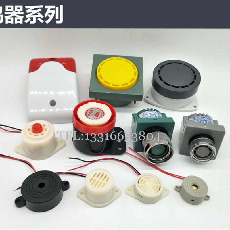 三角型蜂鸣报警器AZ-10机床喇叭电子嗡鸣器DC24V APC220V AC110V