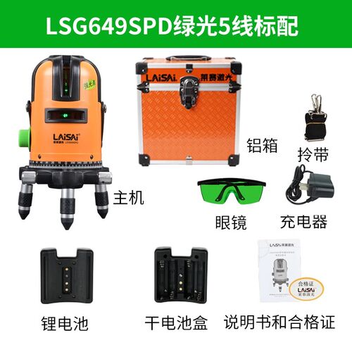 莱赛红外线激光水平仪绿光高精度强光细线自动打线绿线平水仪蓝光