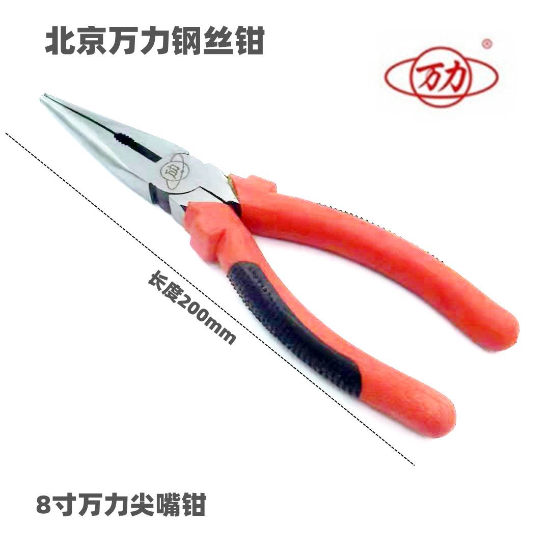 北京钢丝钳8寸钳子钳子克丝钳尖嘴钳老虎钳子偏口钳
