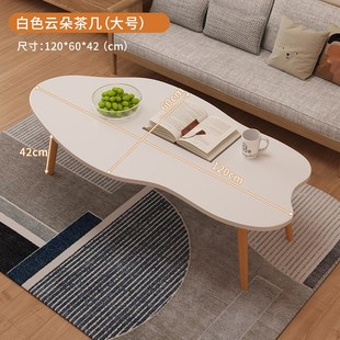 现代简约小茶几客厅家用小户型出租屋茶桌云朵奶油阳台异形小桌子