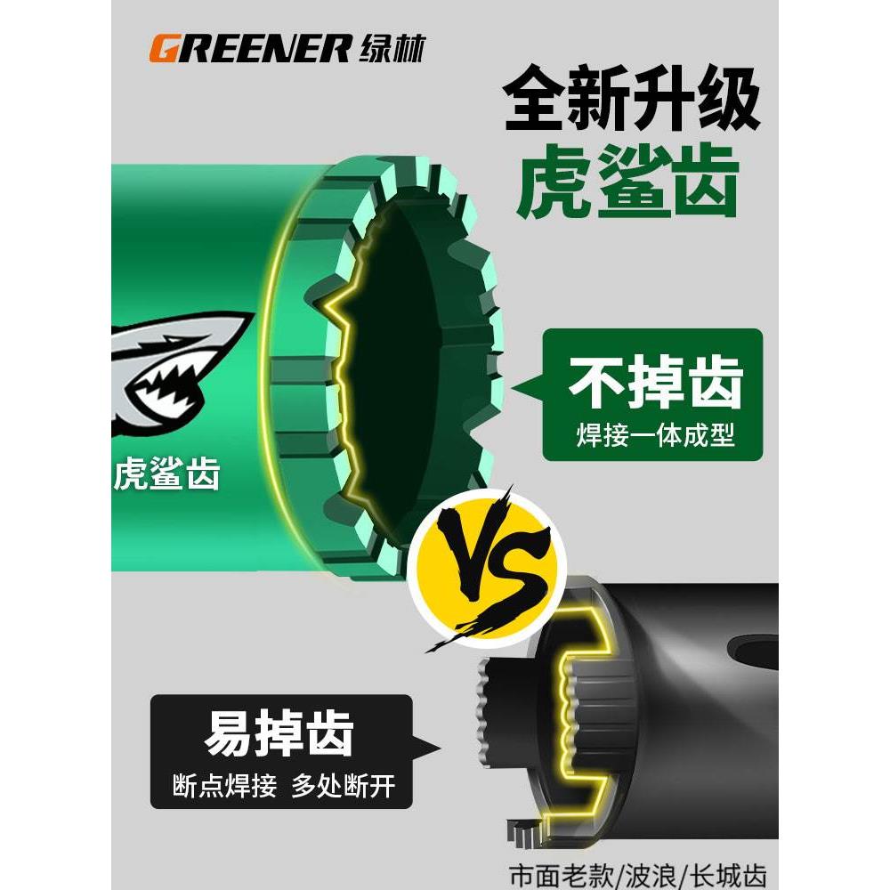 绿林水钻钻头打孔大理石水泥墙壁混凝土空调开孔器干打不加水大全