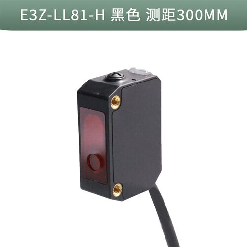 光电开关E3Z-LL61/81-H/LLS60/80/61/63-L漫反射背景抑制传感器