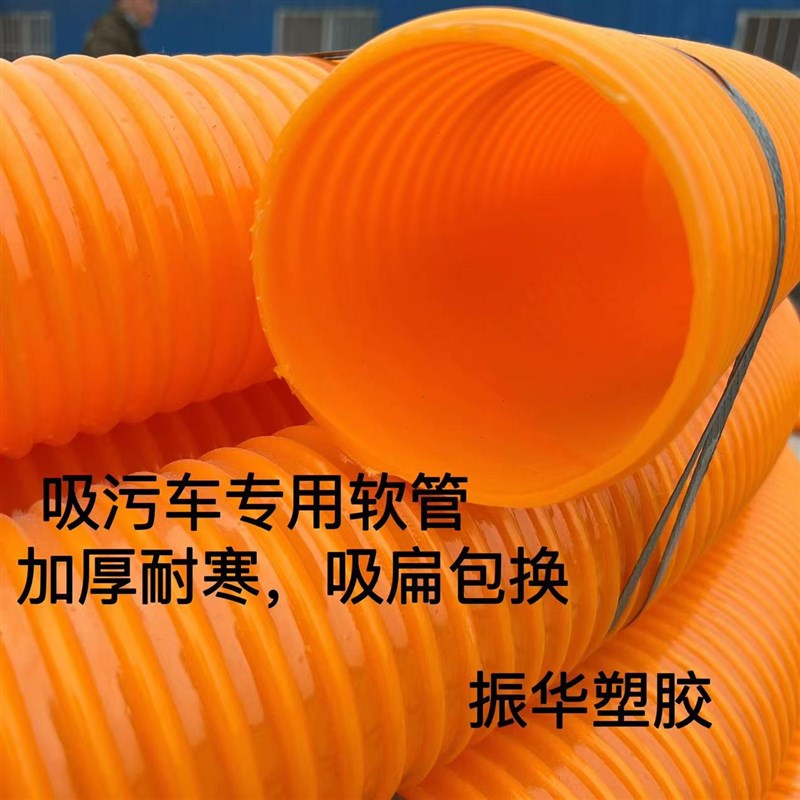 加厚防冻牛筋吸粪管3寸4寸吸污车管抽粪管吸X污管排污水管