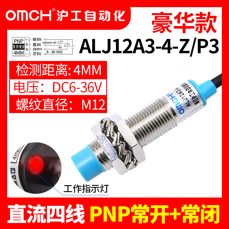 电感式金属感应接近开关LJ12A3-4-J/EZ交流二线常开220V传感器m12