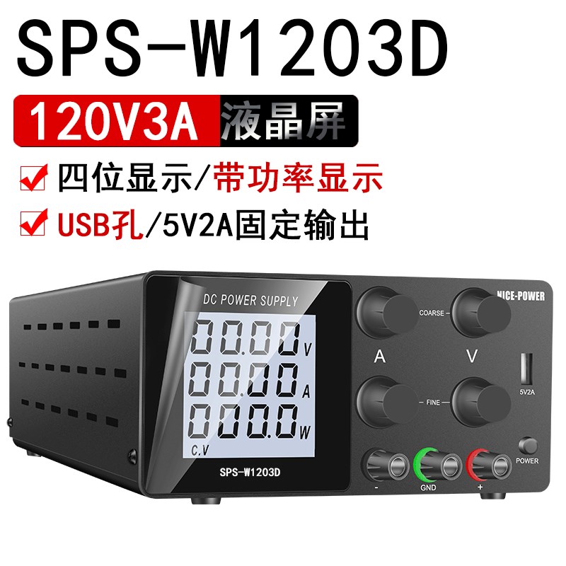 。KUAIQU快取高精度可调直流稳压电源30V10A60V5A电解电镀实验测