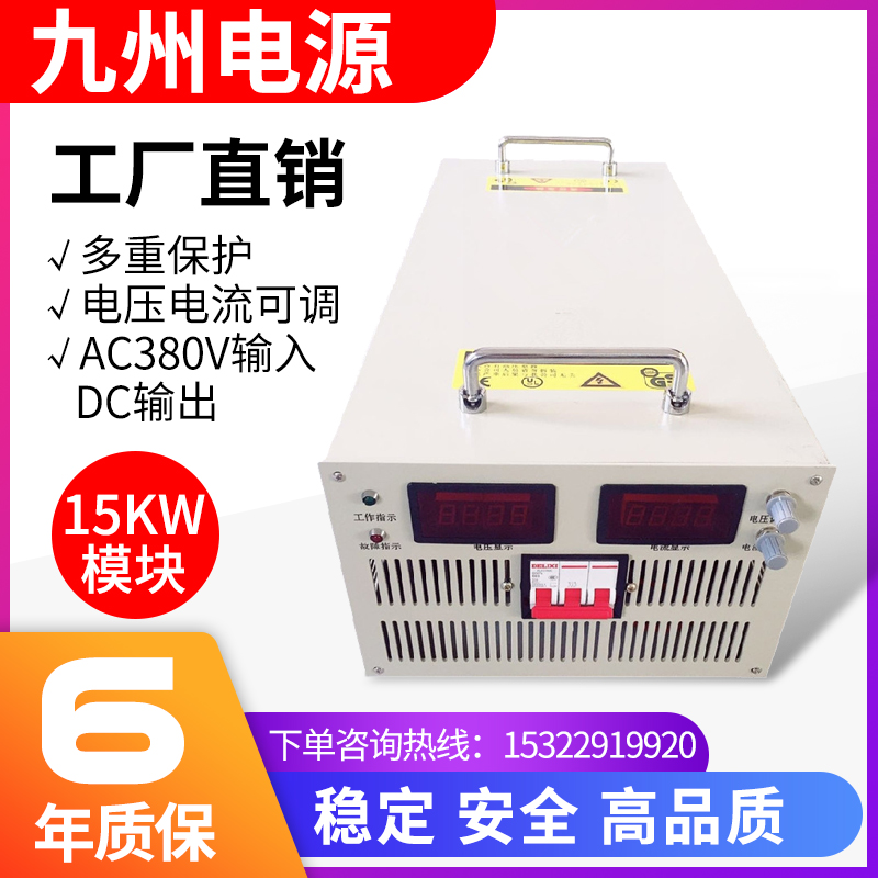 0-48v/60v/80v/300V4000W/6000w稳压直流大功率数显可调开关电源