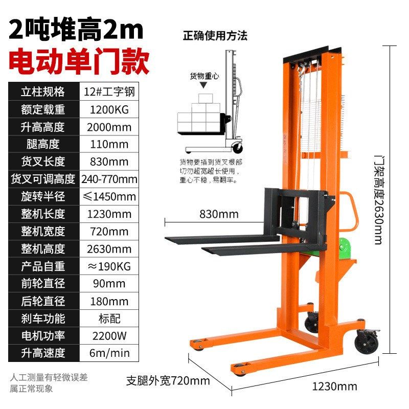 YQ手动液压堆高机堆高车1吨2吨半电动升降搬运车手推升高地牛小型,纺织面料/辅料/配套,其他纺织机械,淘宝优惠券,粉丝福利购,淘宝优惠卷