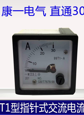 热卖康一电气99T1型指针式电流表电压表300V450V50A100A200A300A