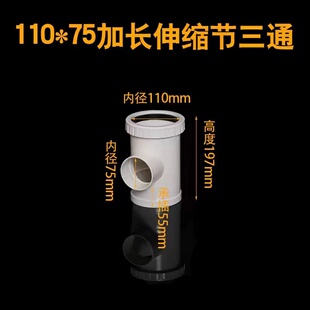 PVC加长伸缩节110排水管75螺纹抢修快接110变50伸缩节三通活接