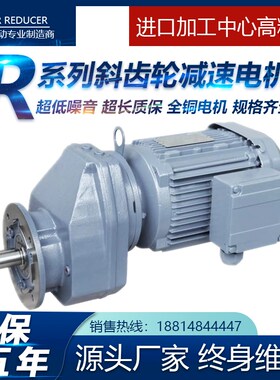 斜齿轮减速机RF/R37R47R57R67R77R87R97R107R137R147代替SEW变速