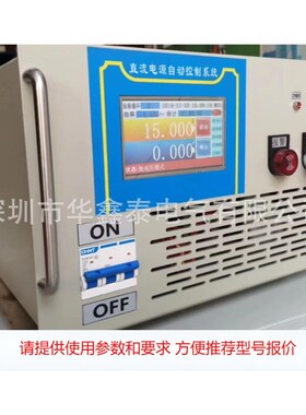 0-200V0-550A600A650A700A750A800A850A可编程DC程控直流稳压电源