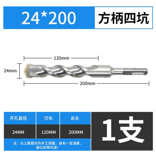 非标电锤冲击钻头圆头方柄混凝土4 5 6 7 9 11 12.5 13 15 16.5mm