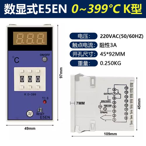 E5EN智能数显温控器E5EM-YR40K恒温仪注塑机干燥料斗机温度控制器