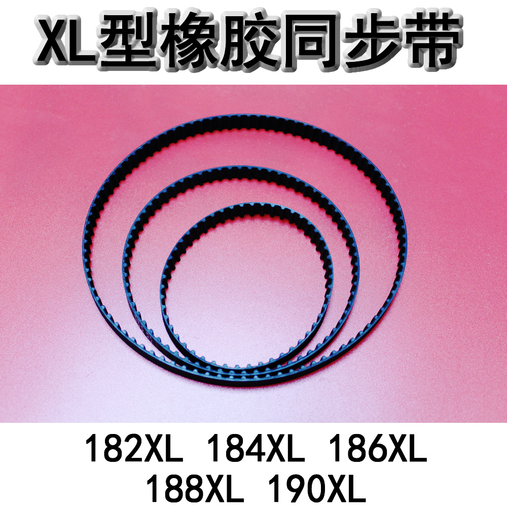 XL型橡胶同步带 梯形传动带182XL 184XL 186XL 188XL 190XL 皮带