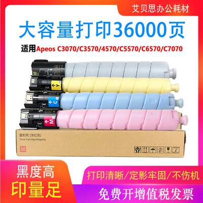 适用富士施乐CT203590碳粉盒C3070 C3570 C4570 C5570 C6570粉盒