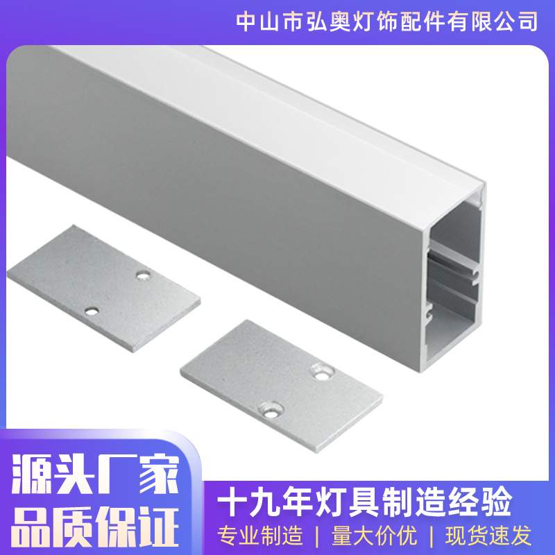 LED线条灯外壳铝型材套件 办公灯铝槽 led硬灯条套件  嵌入式铝壳