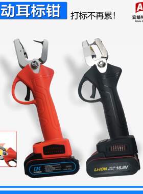 电动耳标钳耳号钳自动回弹耳牌夹安络特ANLOTE一体耳标钳总成