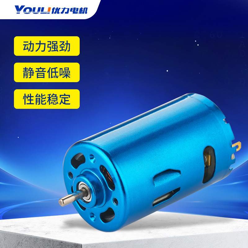 RS550电机 玩具直流有刷电机 智能机器人电机 按摩器洁面仪马达