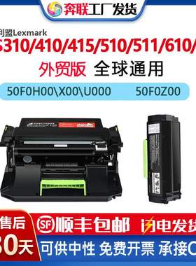 50F0Z00感光鼓架适用利盟MS310 MX410 415 510 610 317 417硒鼓架