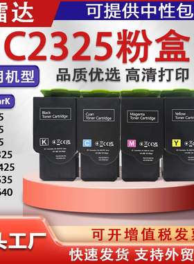 适用C231HK0利盟C2425粉盒C2325 C2535 MC2325 MC2640墨盒78C0W00