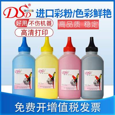 DSD适用富士施乐SC2020碳粉 SC2020DA 粉盒 CPS 2022复印机墨粉