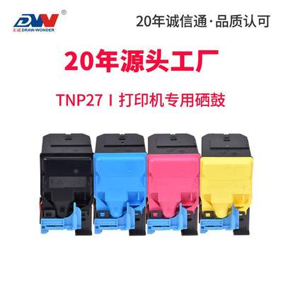 适用 C4750粉盒4750DN 4790 4795 TNP27墨粉盒 C25