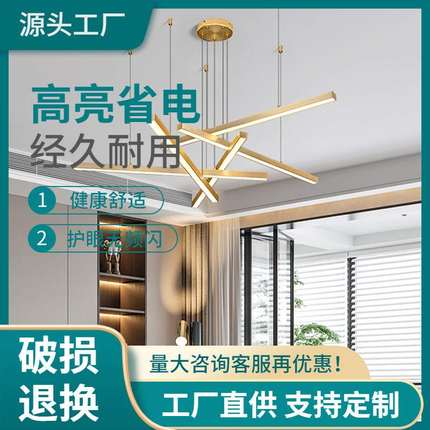led灯居室极简大气极简现代客厅餐厅吊灯北欧长条灯可遥控调光