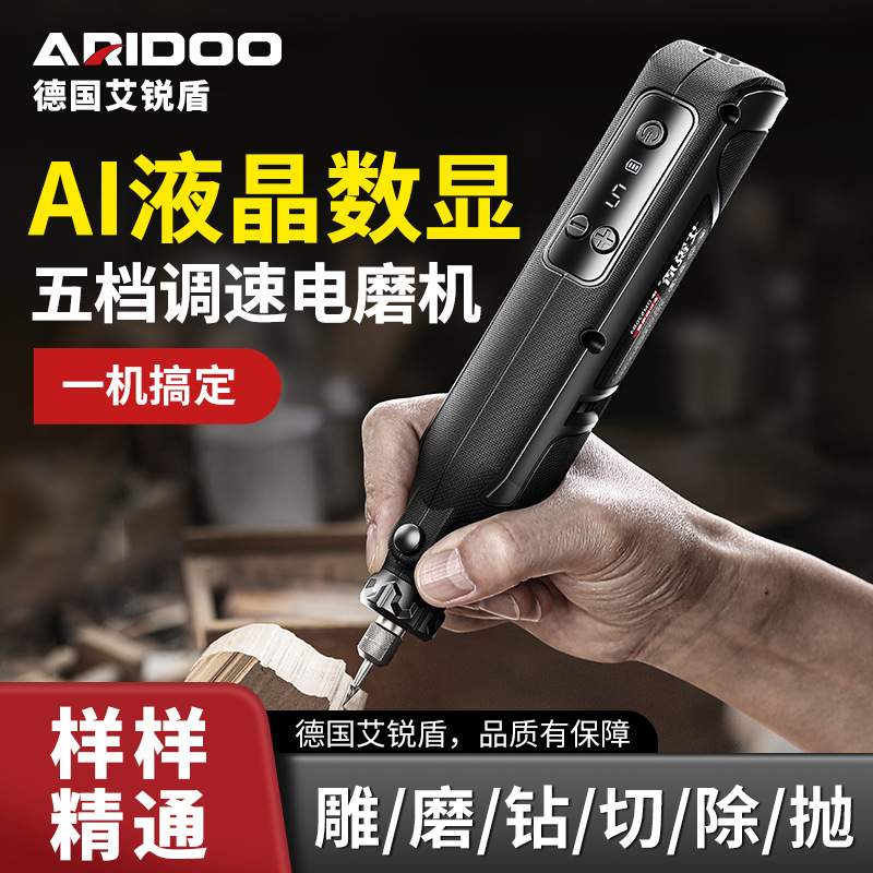 艾锐盾调速电磨机小型手持家用电动打磨机抛光雕刻笔神器手磨工具
