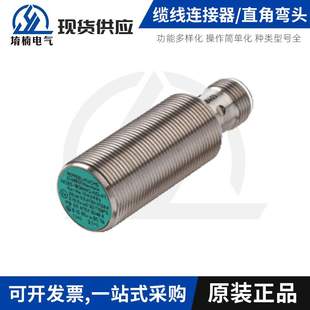 PUR工业传感器连接线NAMURM12直角弯头A型2针 缆线连接器V1