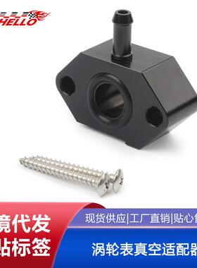涡轮表真空适配器适用于大众/奥迪1.4TSTEA111发动机