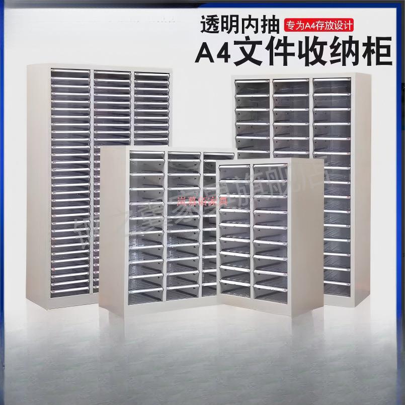 A4文件柜资料收纳效率柜平底资料柜档案柜票据储存柜抽屉式凭证柜