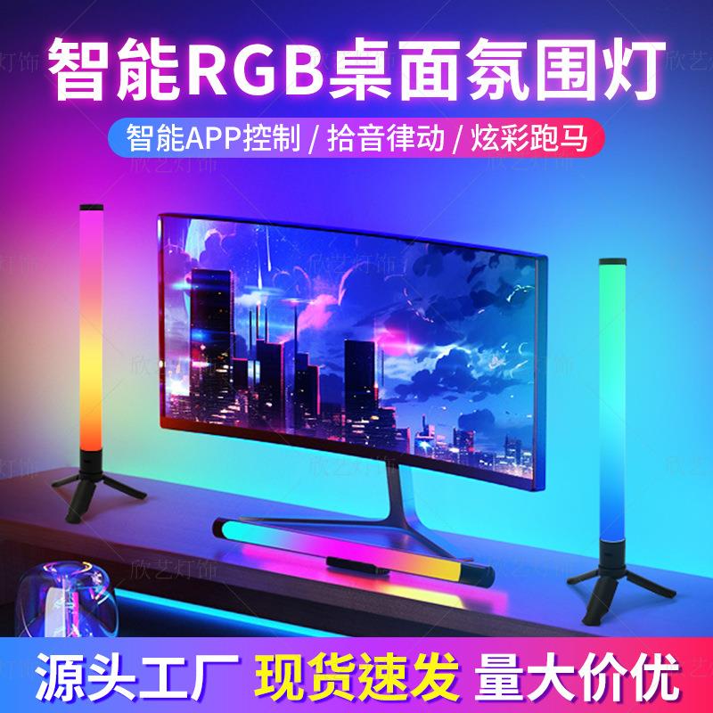 LED桌面氛围灯3D拾音灯节奏蓝牙音阶灯直播电竞房氛围灯RGB小夜灯